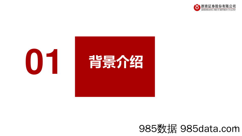 大资管行业系列专题报告四：转型效果明显，积极进军公募-20230105-浙商证券插图4