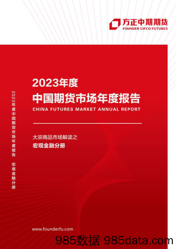 全球集运市场2022年回顾与2023年展望：全球集运市场，“卖方”转为“买方”，全年运费跌跌不休-20230119-方正中期期货