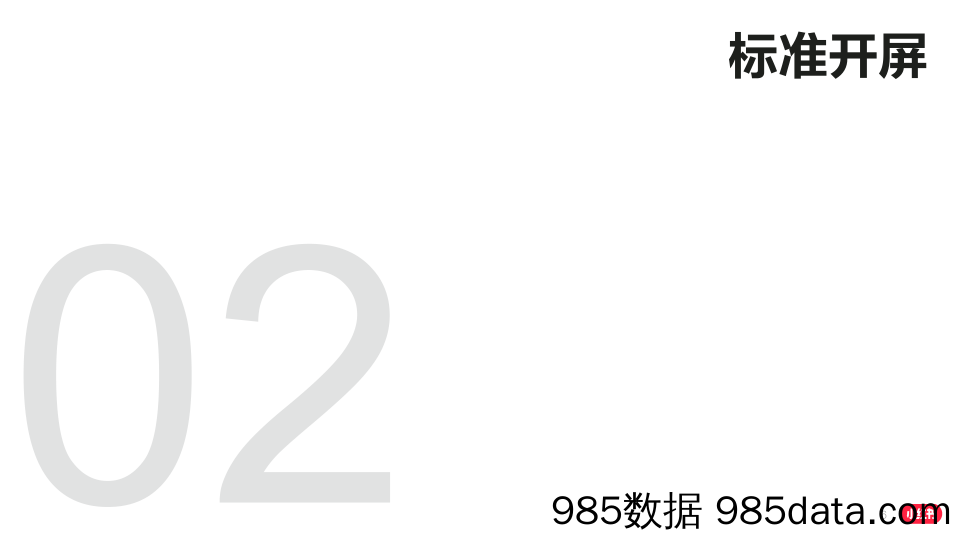 【投放策略指南】2021小红书品牌投放产品介绍插图5