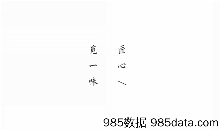 【餐饮营销】研卤堂现捞热卤餐饮美食品牌手册插图1