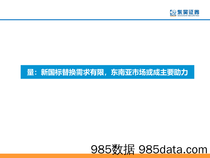 电动两轮车：格局优化，盈利有望改善-20230205-东吴证券插图3