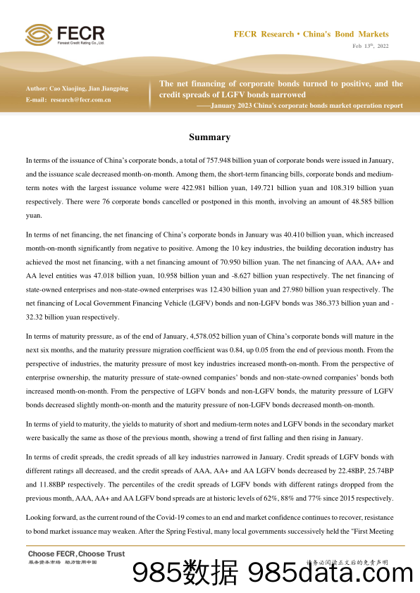 2023年1月份信用债市场运行报告：信用债净融资由负转正，城投债信用利差收窄-20230213-远东资信插图1