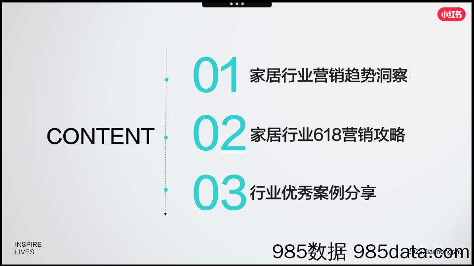 【小红书运营】小红书2023年家居行业赢战618营销通案插图2