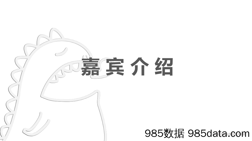 【HR管理手册】《麦当劳人事数字化转型的经验及痛点》