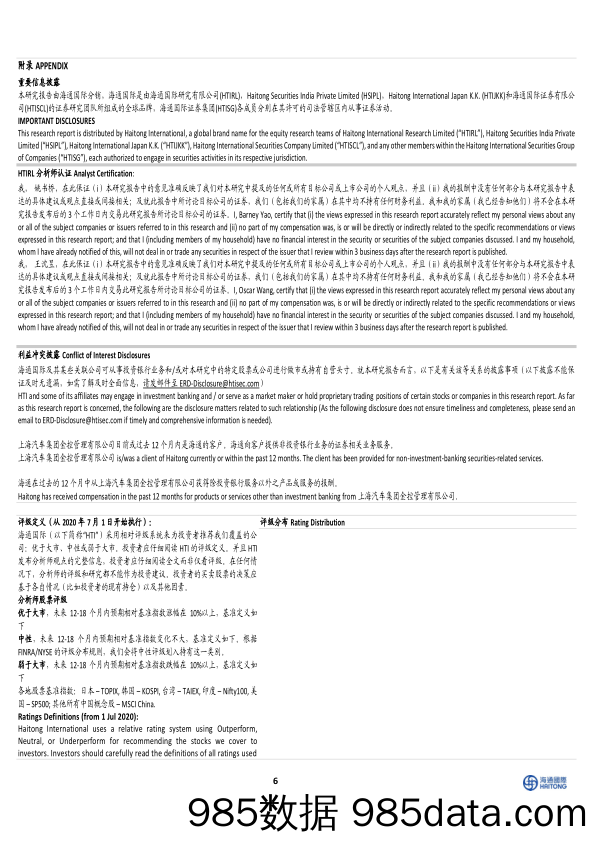 比亚迪-002594.SZ-四季度业绩总体符合预期，出海战略加速未来三年海外销量目标实现倍增-20240328-海通国际插图5