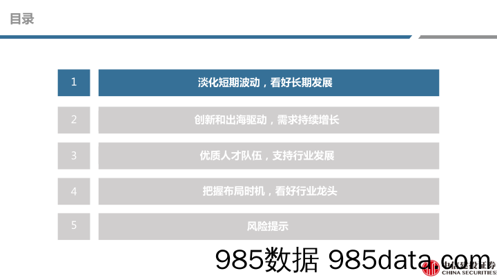 医药行业研究·创新药产业链系列：CRO，淡化短期波动，关注需求与供给-20230318-中信建投插图2