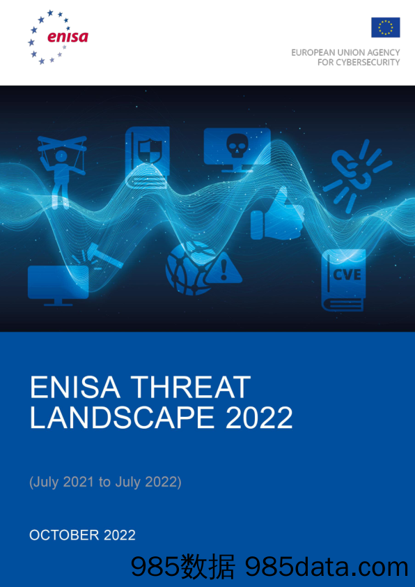 ENISA网络威胁图谱2022