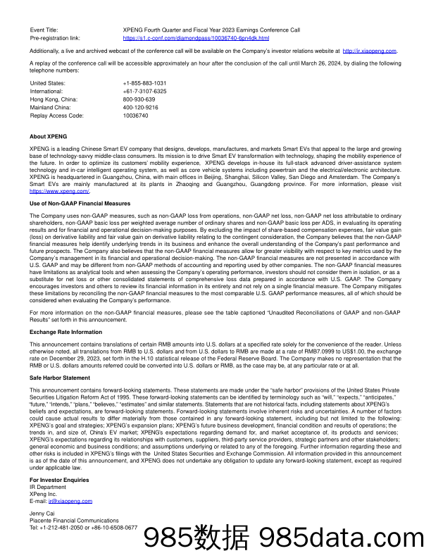 小鹏汽车2023年Q4业绩公告插图4