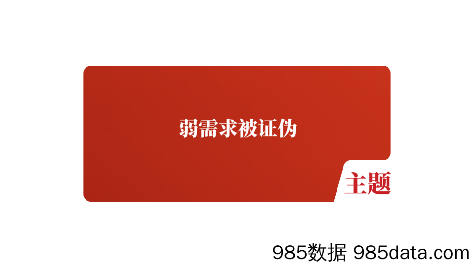 钢材二季报：关键词，复苏-20230407-紫金天风期货插图2