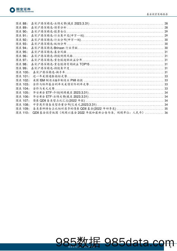 2023年4月公募港股通及QDII基金投资策略：港股市场多领域共振，分散增配港股通基金-20230414-国金证券插图3