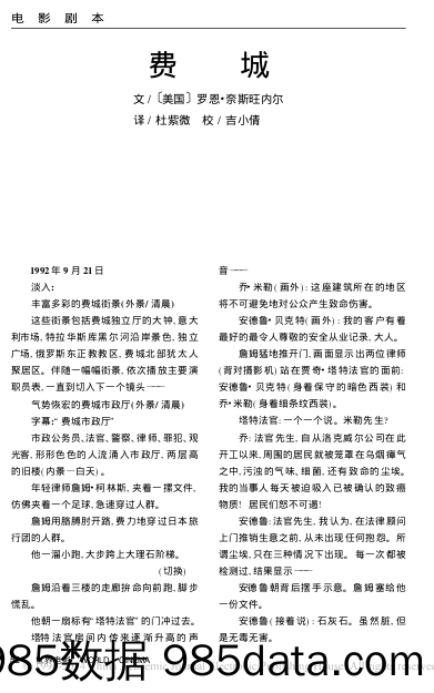 费城_罗恩_奈斯旺内尔