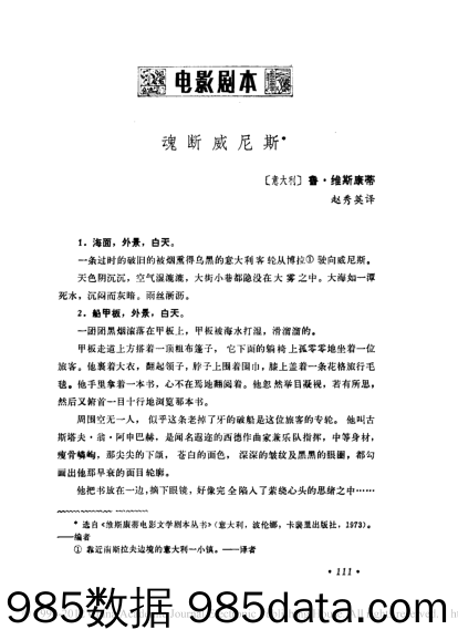 魂断威尼斯