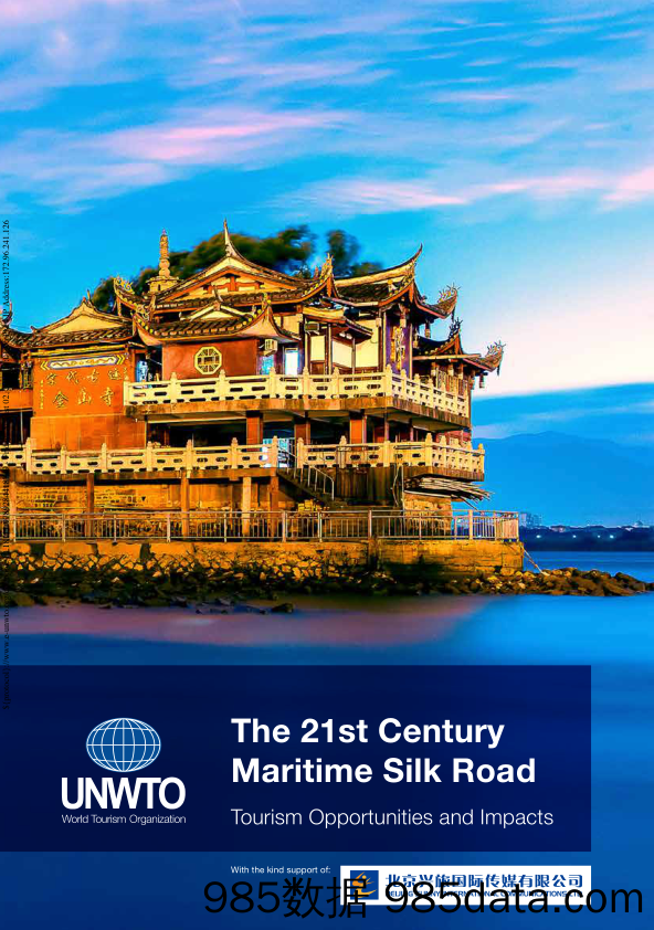 【旅游市场】UNWTO-21世纪海上丝绸之路：旅游机遇与影响（英文版）-2019.7