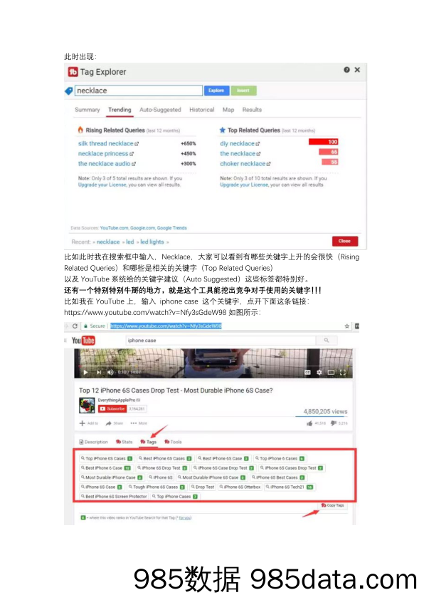 【海外社交运营技巧】做Youtube，你必须使用的一款营销工具！插图3