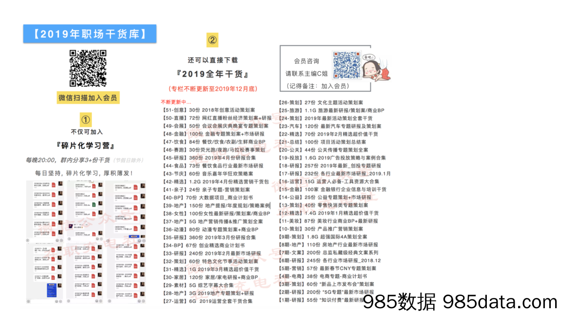 【消费分析】2019银发人群洞察（老人）-Mob研究-2019.9插图4