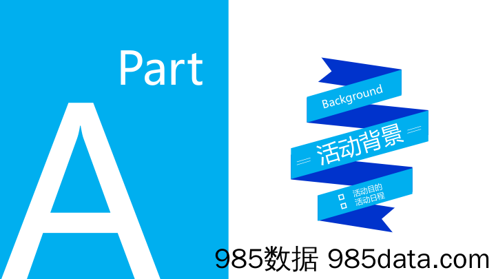 2017斯伦贝谢年会活动方案插图2