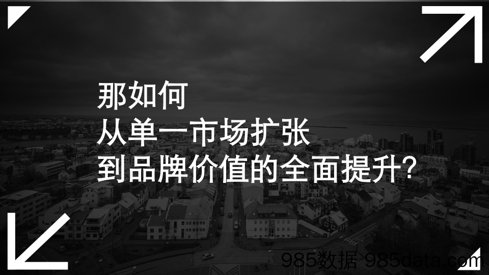 【服装服饰策划】2018都市丽人案例总结插图4